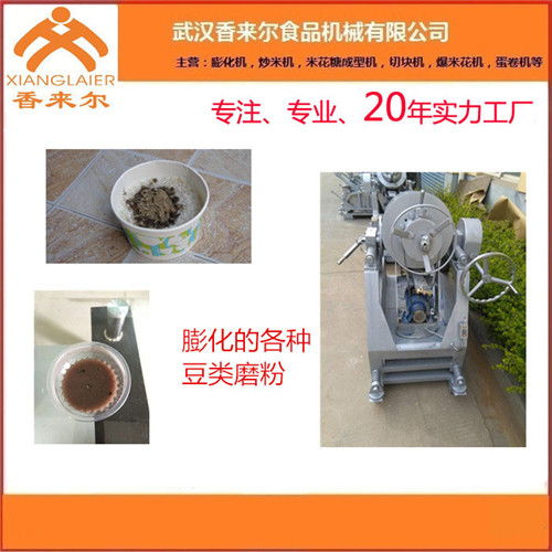 吉林膨化機(jī) 爆米花膨化機(jī)價(jià)格 香來(lái)爾 優(yōu)質(zhì)商家